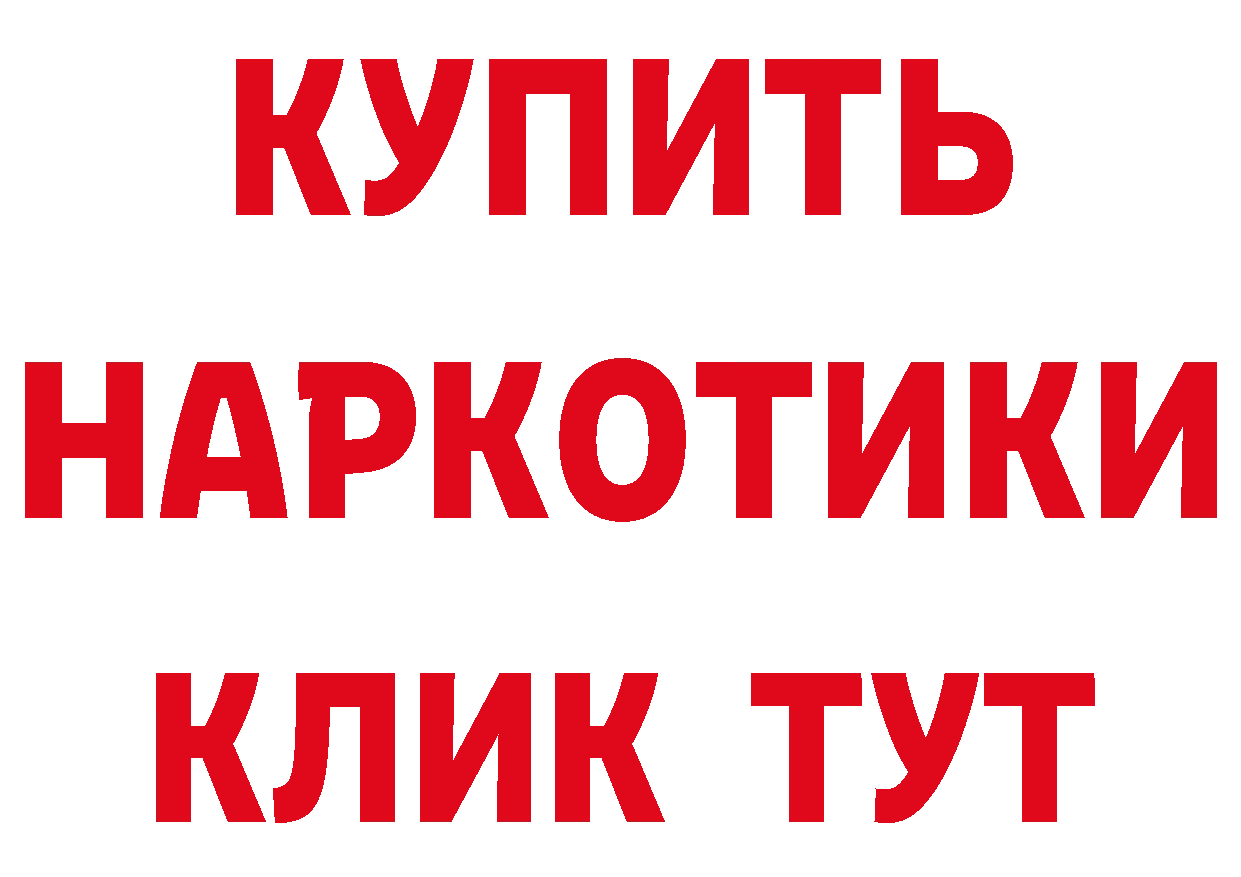 БУТИРАТ 1.4BDO ссылки площадка гидра Туринск